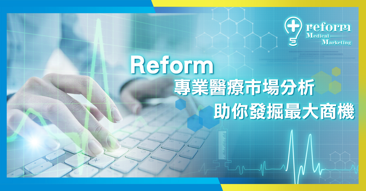 香港醫療市場分析